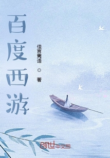 百度大话西游手游