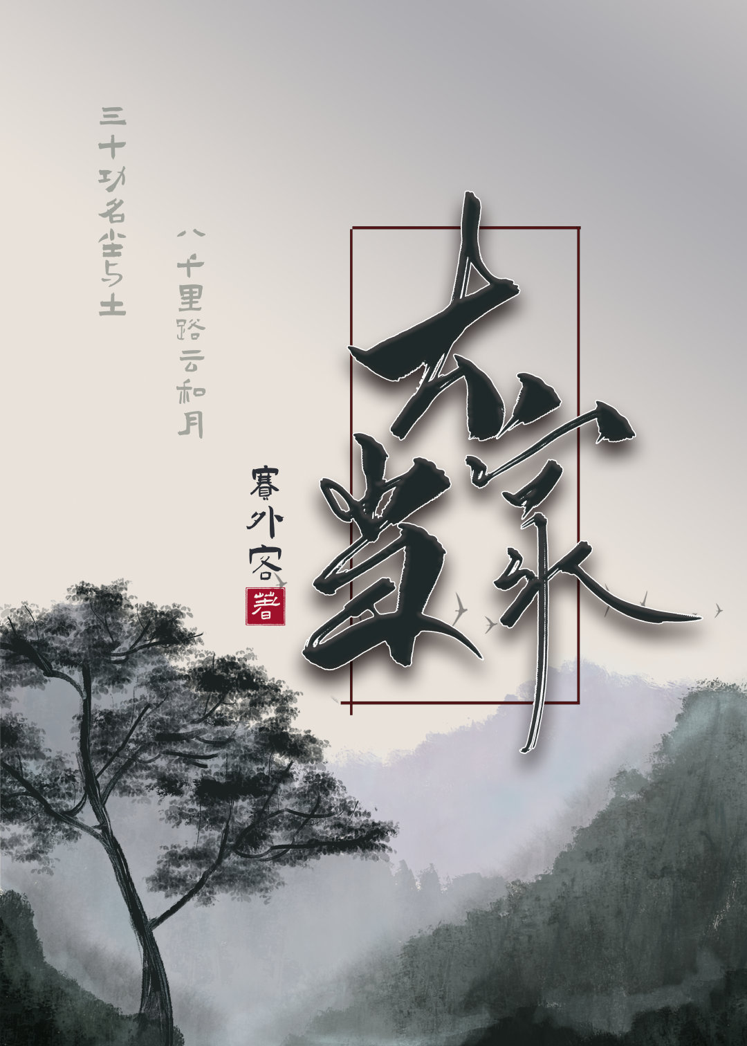 大当家和二当家的区别