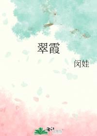 翠霞制衣