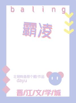 霸凌门 沈阳