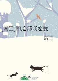 [网王/迹部