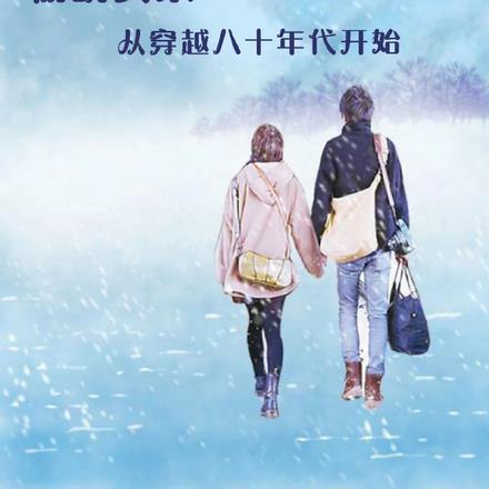 杨明实录:从穿越八十年代开始