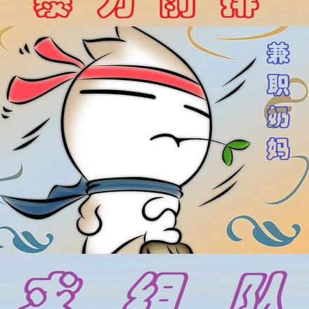 暴力前排,兼职奶妈,求组队