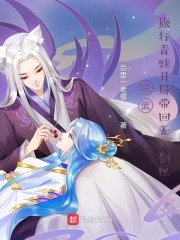 综武:旅行青蛙开局带回无双剑匣八一