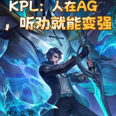 王者:巅峰2100真能打职业啊