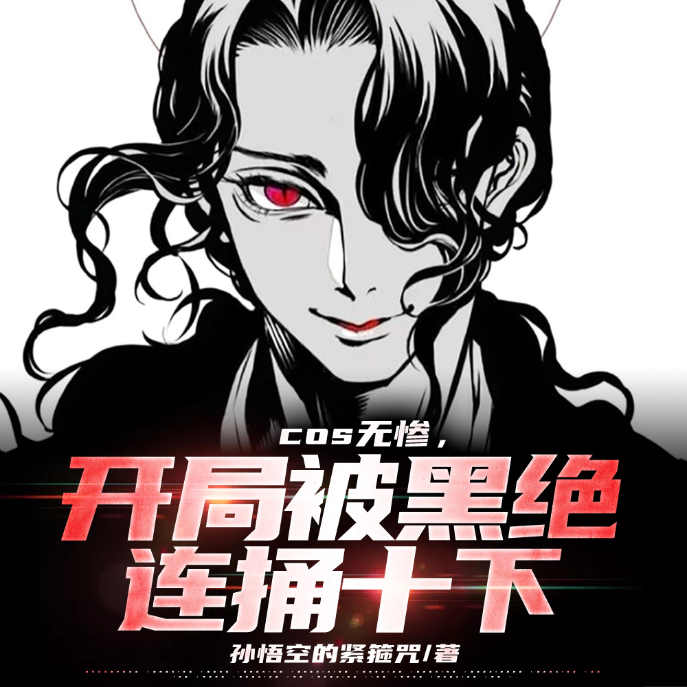 火影：灭族之夜，我鬼化宇智波