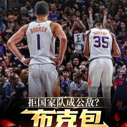 NBA:永退男篮,新秀即巅峰