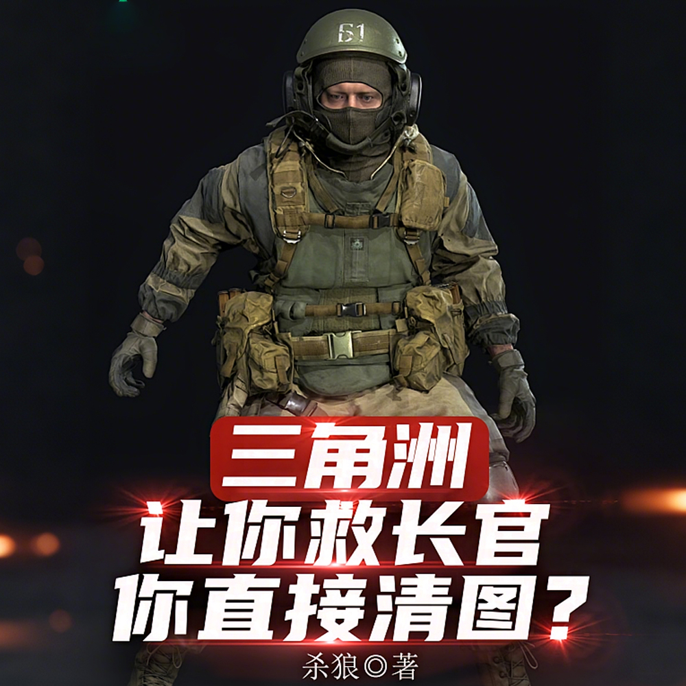报告长官，小小咽又倒地睡着了