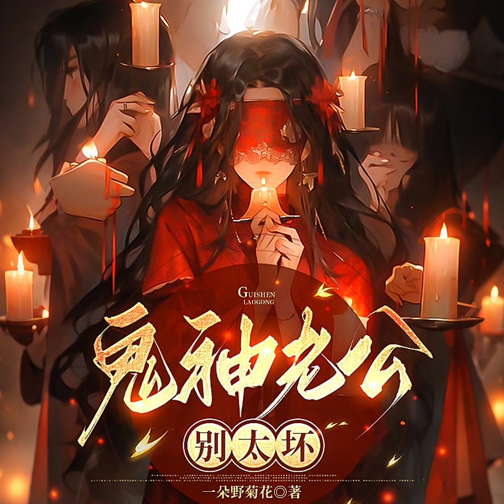 冥帝娶亲,百鬼夜行,万鬼朝拜