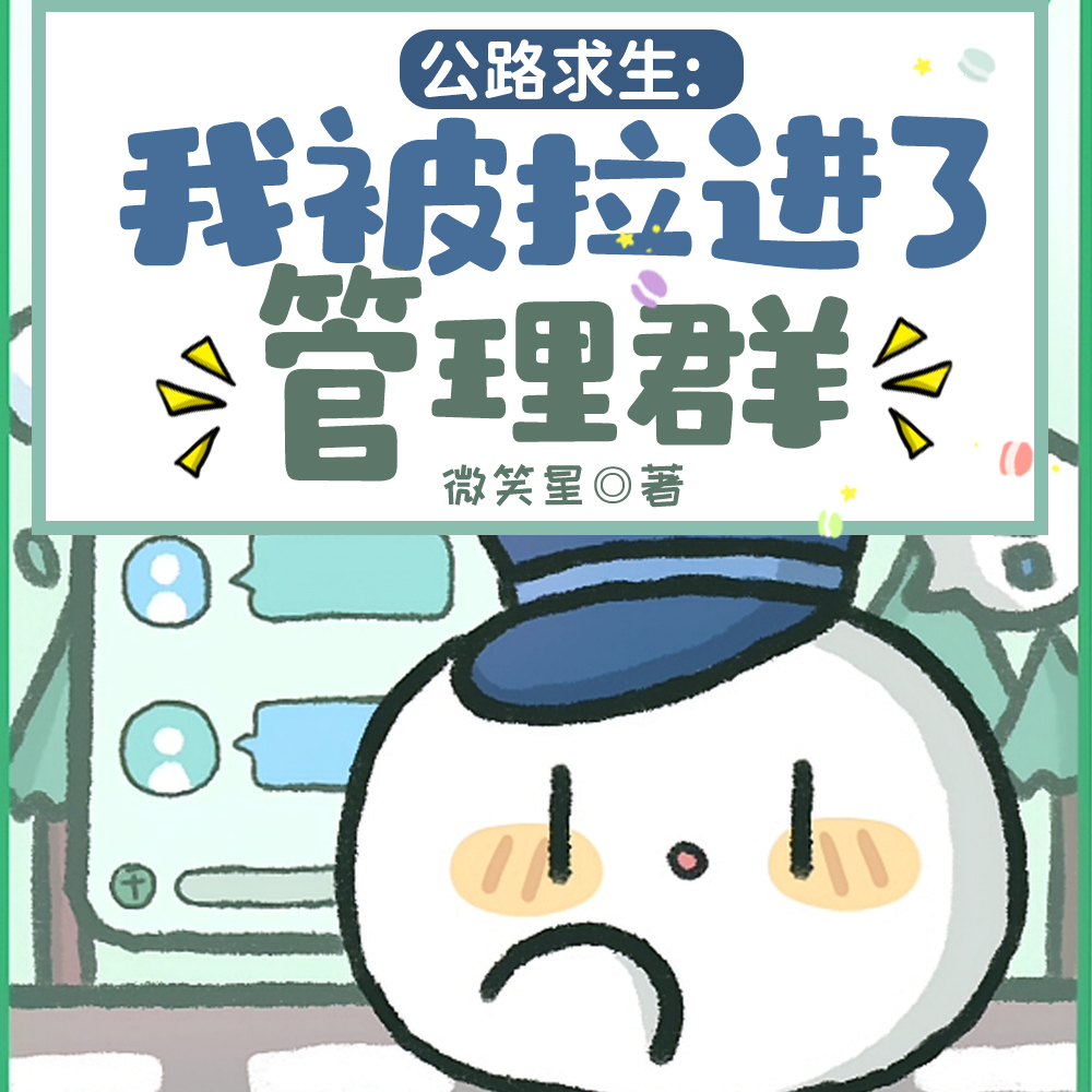 公路求生：我水群获得先机