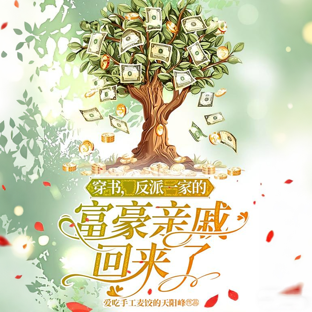 急!如何在民国花光一百亿?