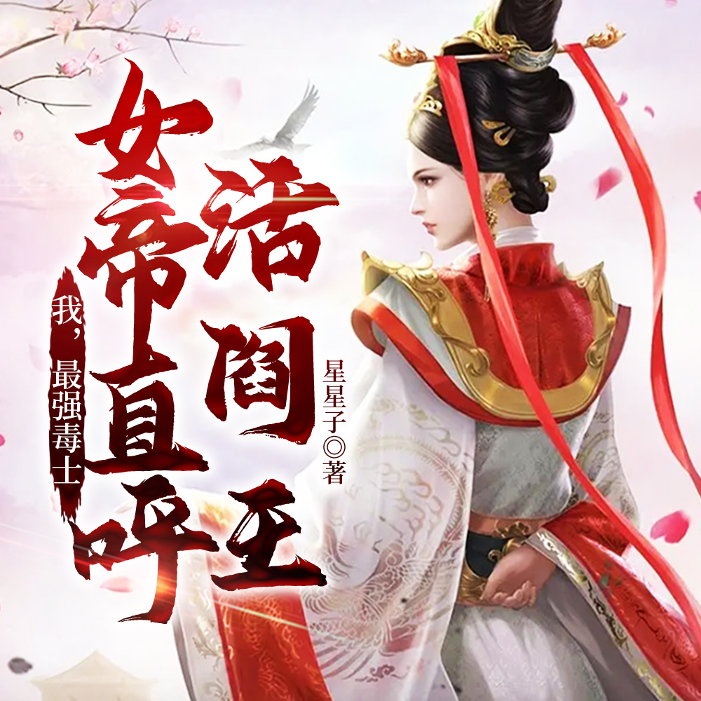 天下道德倒退三百年,关我什么事
