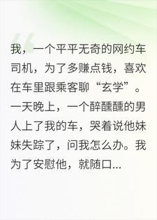 我随口一说，竟成警方破案外挂