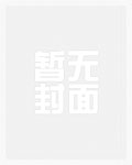 爷，夫人罪不至死